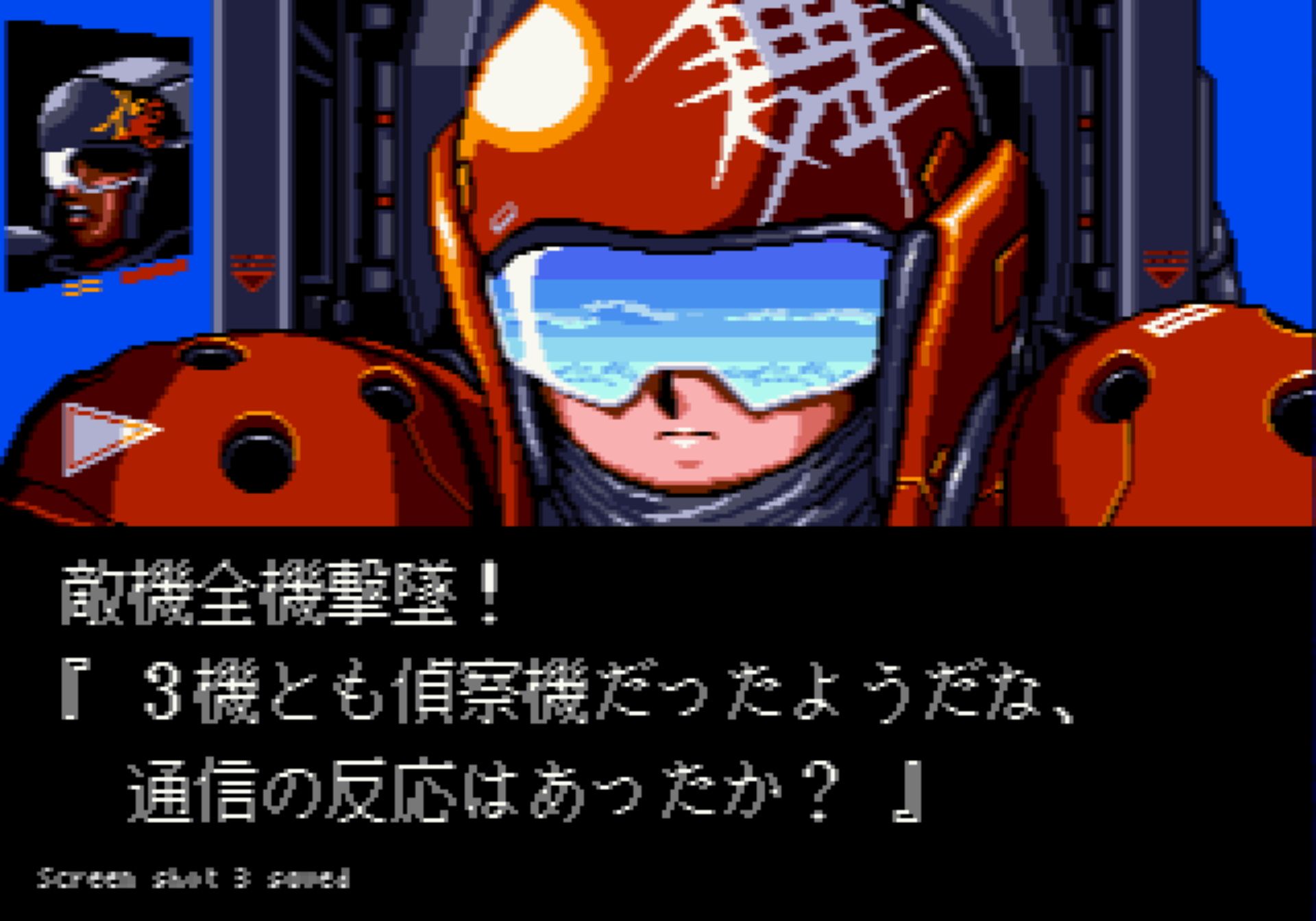 武者雅士达MD游戏截图第3张