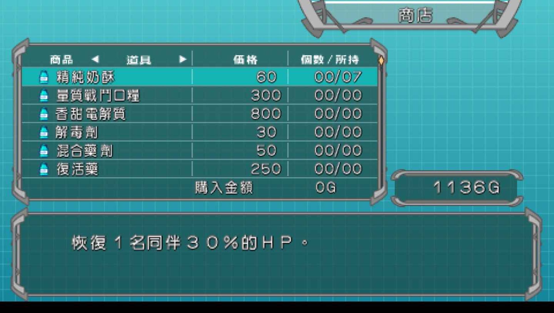 密域奇魂：伊底亚传承PSP游戏截图第13张