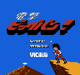 电击作战／恶魔领袖