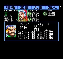 三国志2SFC游戏截图第19张