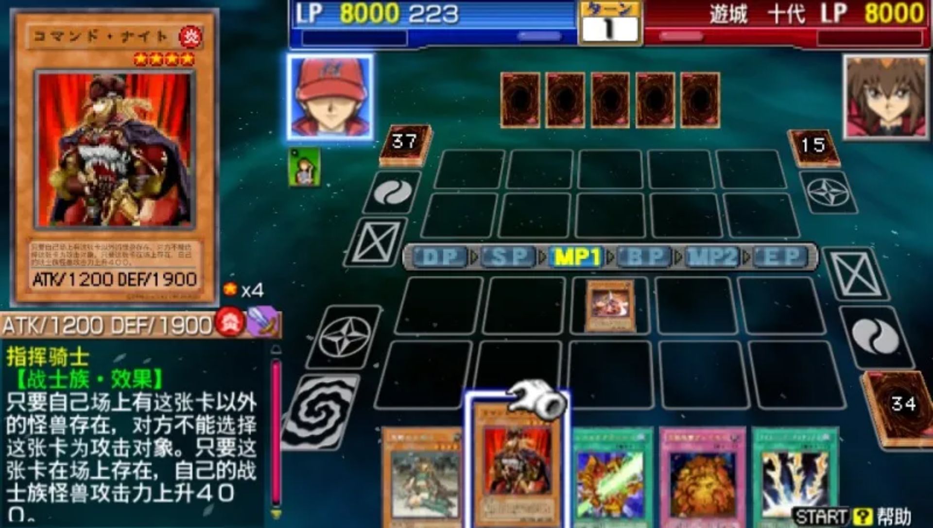 游戏王GX：卡片力量3PSP游戏截图第4张