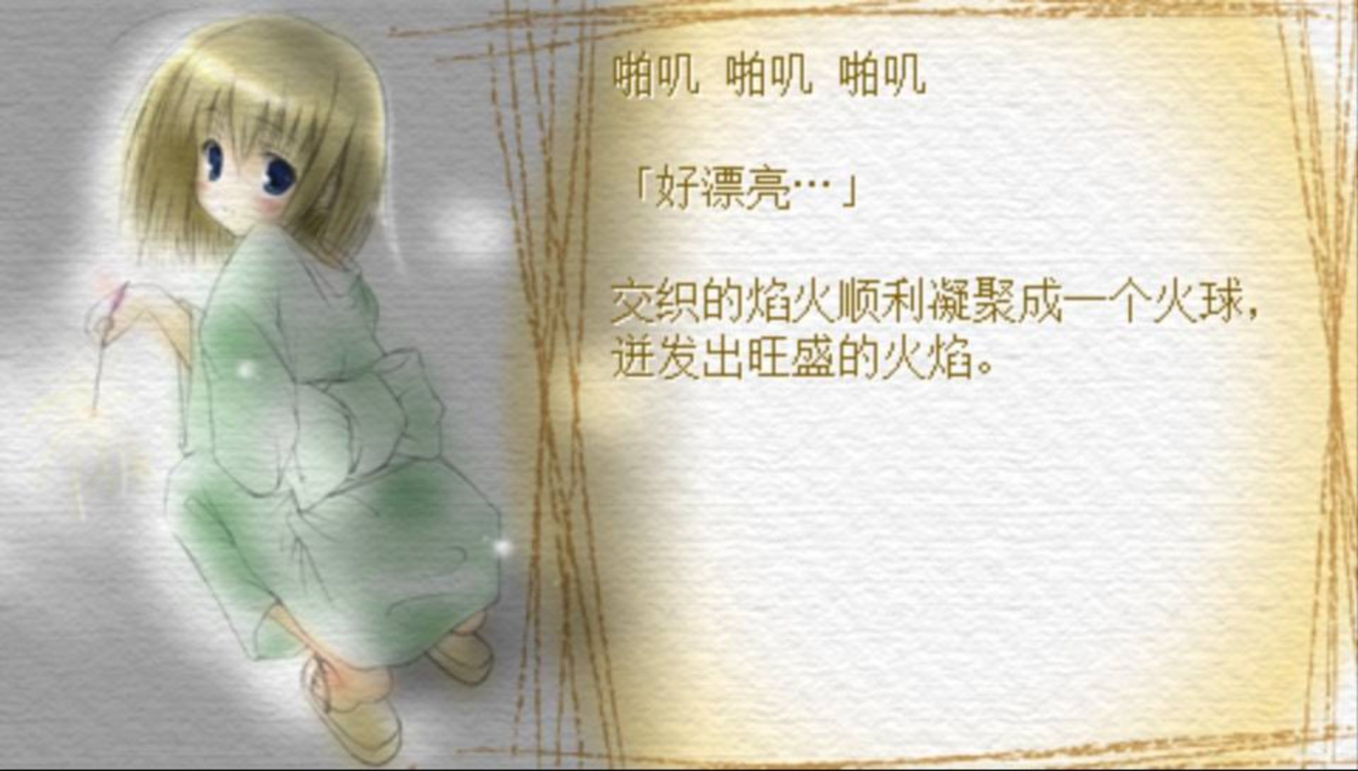 乐园：EDENPSP游戏截图第9张