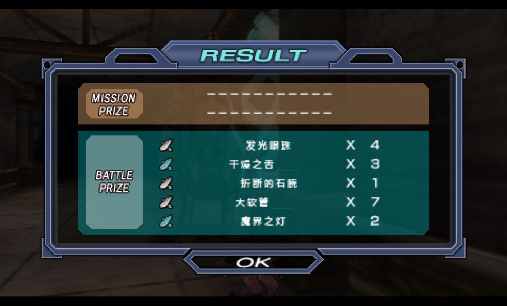 廉价2500系列Vol.13：恶魔猎人（驱魔圣女）PSP游戏截图第14张