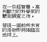 第二次机器人大战GGB游戏截图第2张