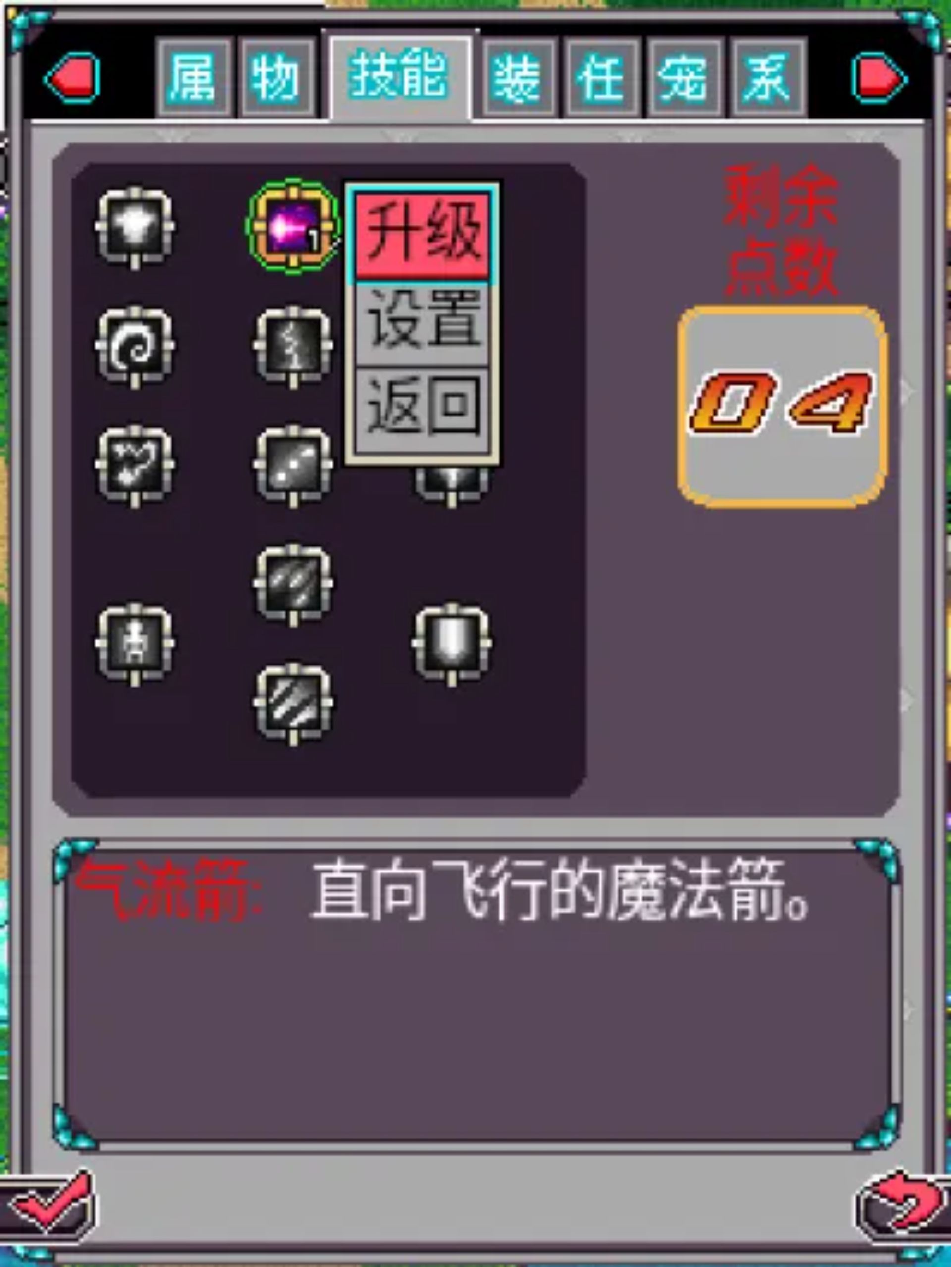 灵魂传说：王者归来Java游戏截图第11张