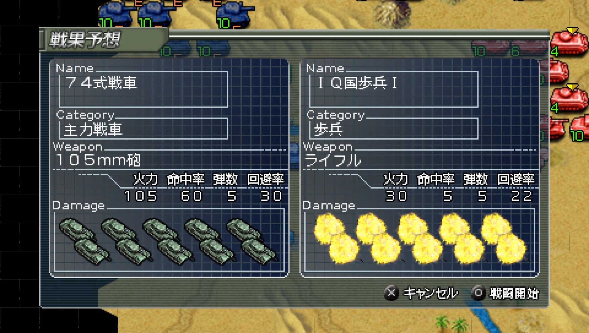 大战略2：携带版PSP游戏截图第7张