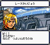 激速钢弹赛车：神速破坏钢弹团GBC游戏截图第5张