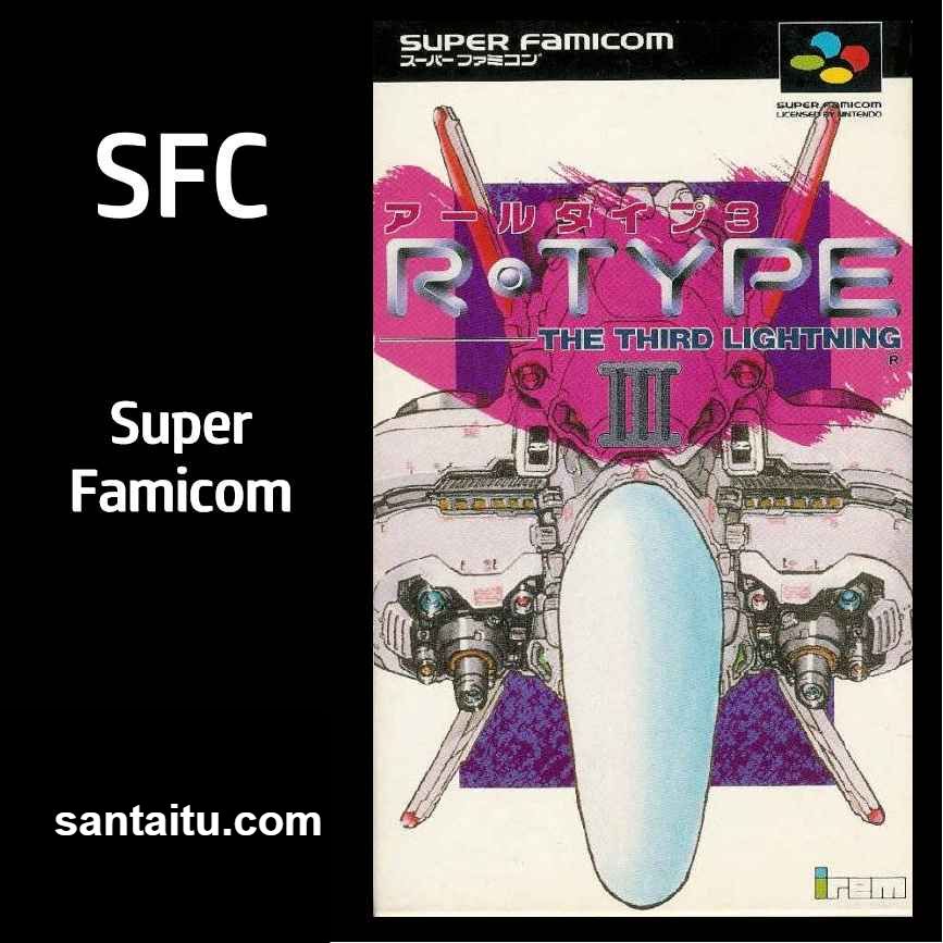 异形战机3：第三闪电