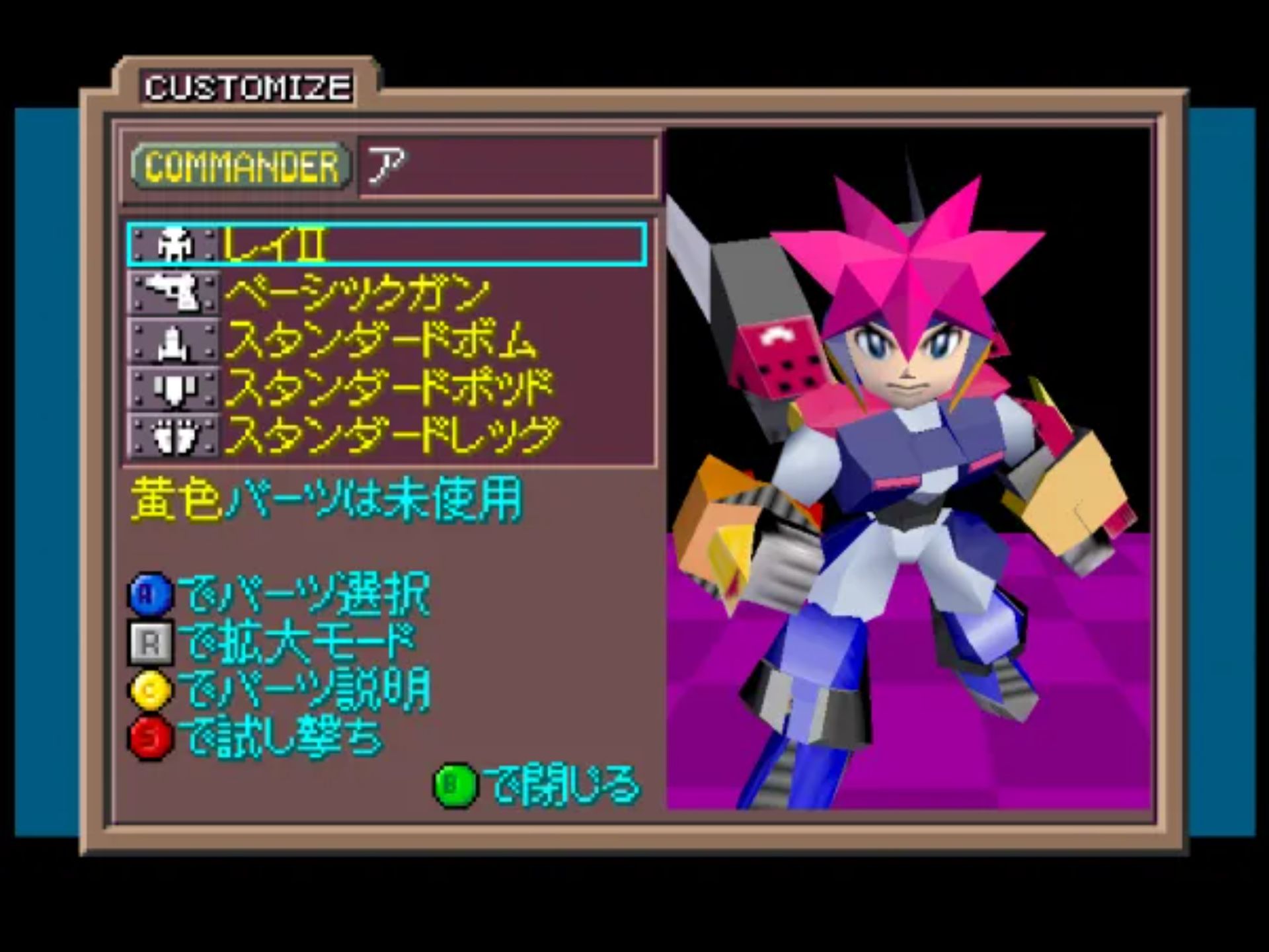 组合机器人V2N64游戏截图第8张