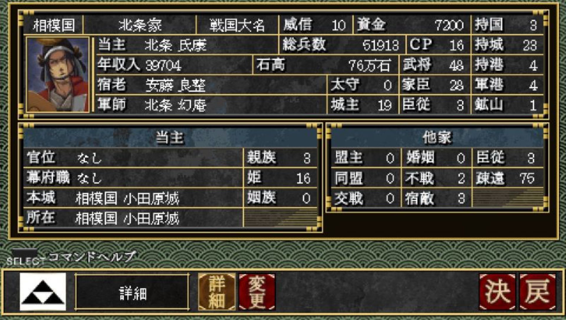 战国天下统一PSP游戏截图第10张