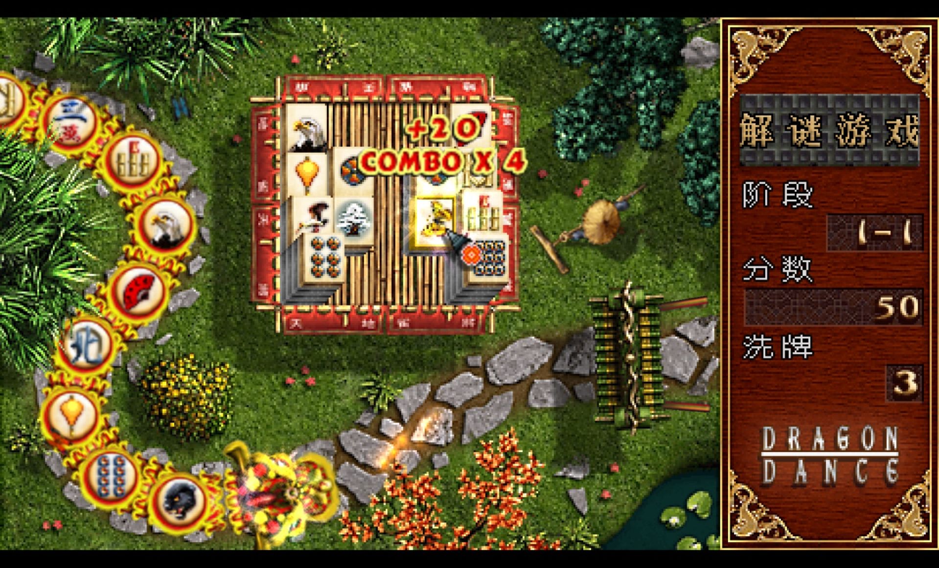 龙之舞PSP游戏截图第5张