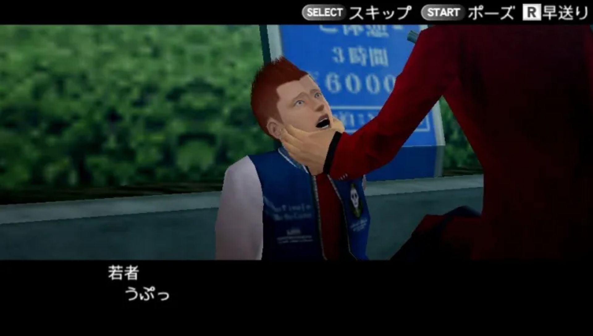 高校暴力教师PSP游戏截图第2张