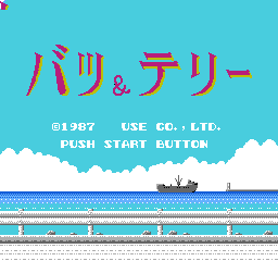 铁汉战斗营／魔境铁人