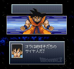 龙珠Z：超悟空传-觉醒篇SFC游戏截图第11张