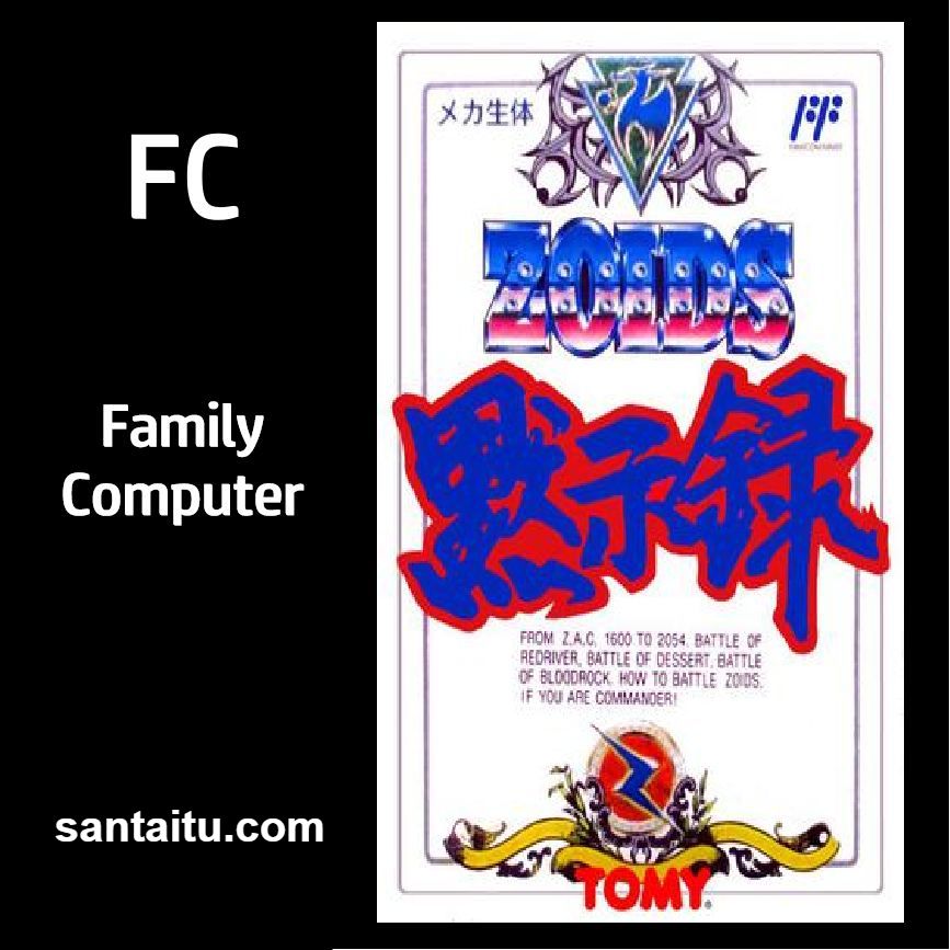 索斯机械兽／洛依德：默示录