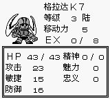 超级机器人大战GB游戏截图第14张