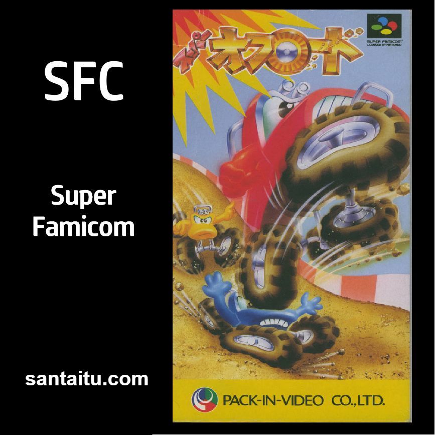 超级四轮巨无霸赛车