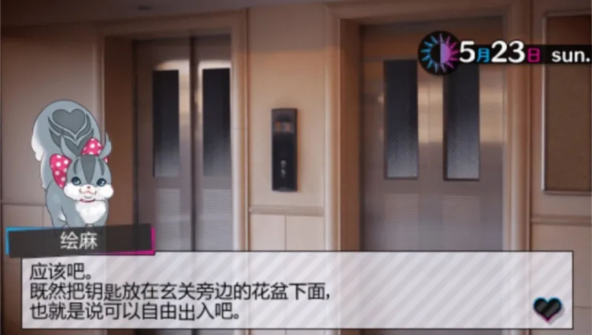 兄弟之争：激情粉红PSP游戏截图第11张