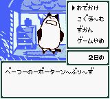 古古咕噜：咕噜们要友好相处GBC游戏截图第4张