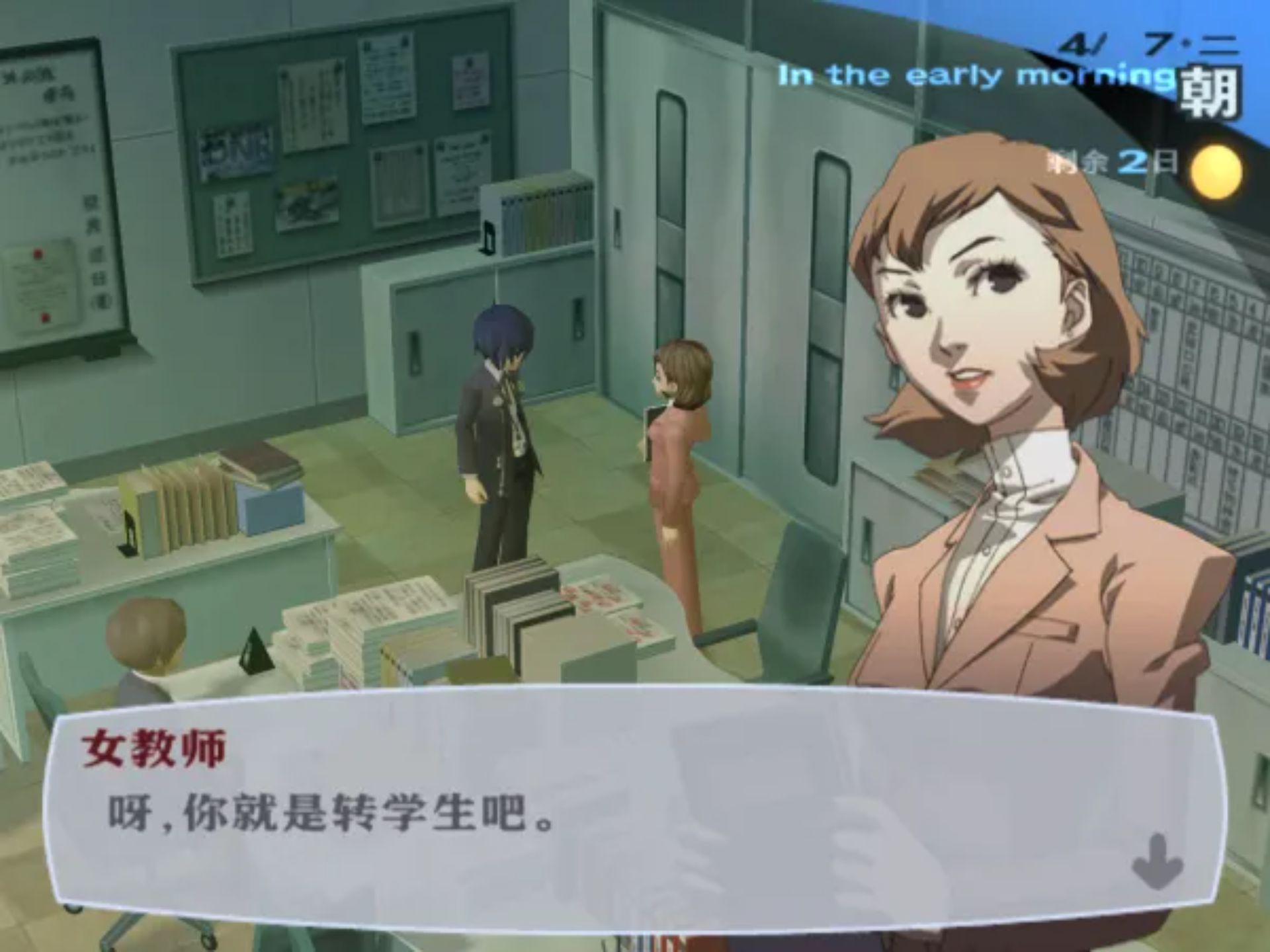 女神异闻录3PS2游戏截图第15张