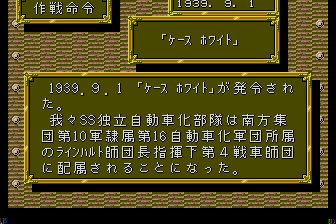 骑士传说MD游戏截图第5张