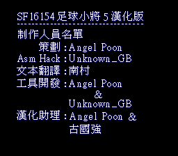 天使之翼5：霸者的称号SFC游戏截图第2张