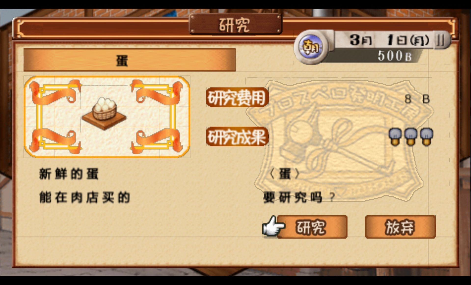 蓝海之都特利思提亚：发明工坊PSP游戏截图第9张