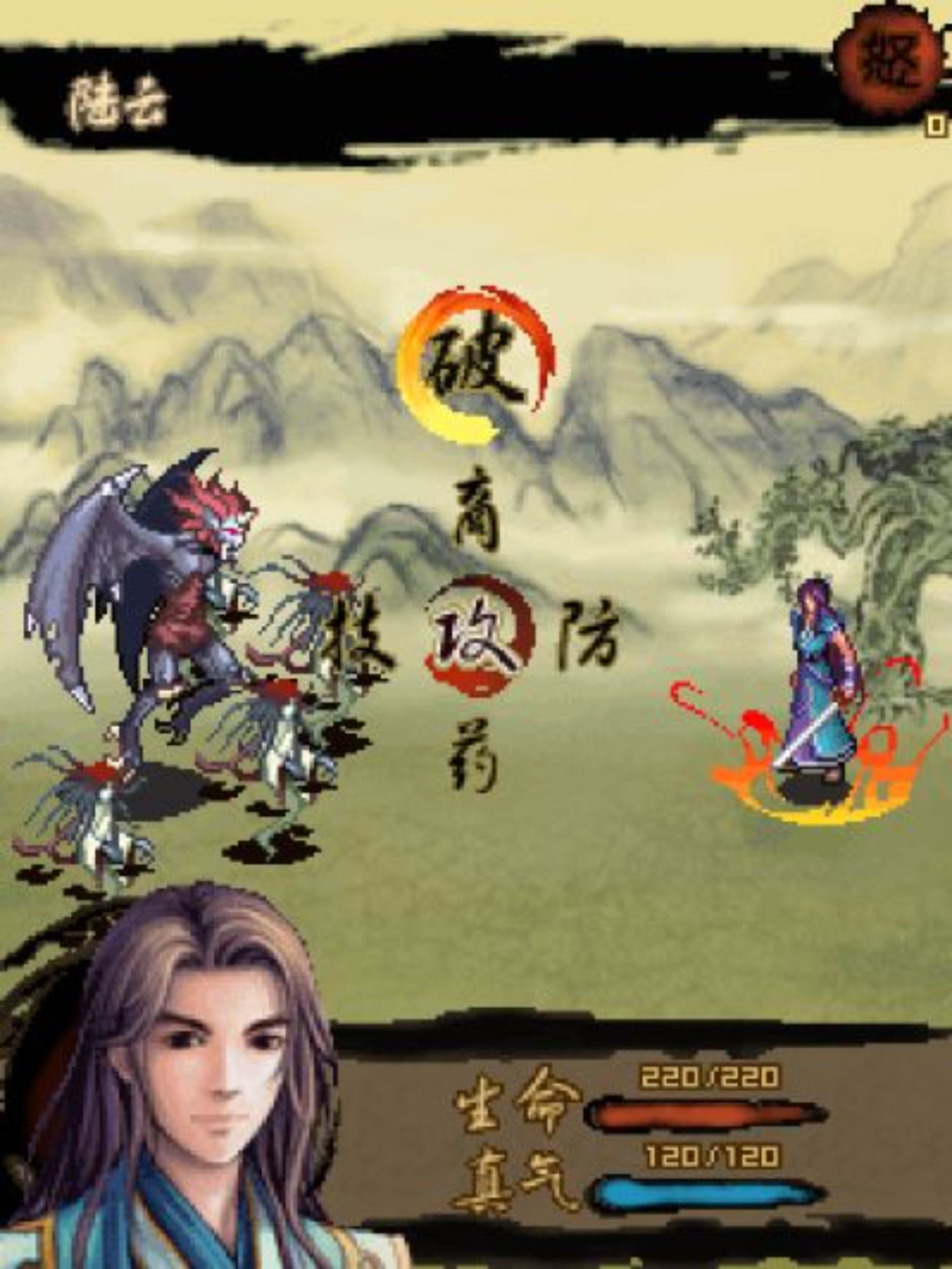 七界传说：雄霸六院Java游戏截图第4张