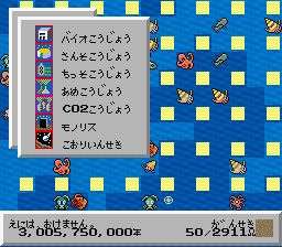 模拟地球SFC游戏截图第15张