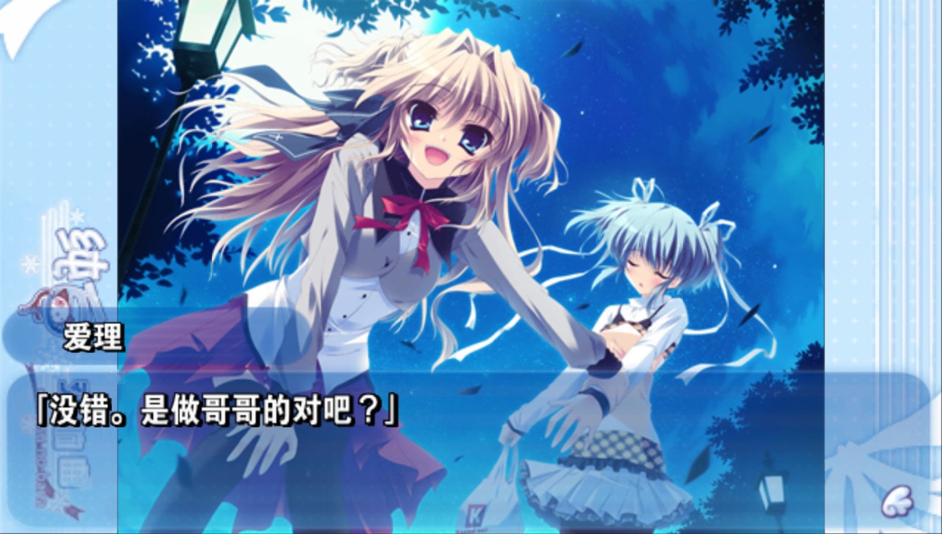 纯白交响曲：六出飞花PSP游戏截图第4张