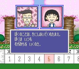 樱桃小丸子：365天日记SFC游戏截图第9张