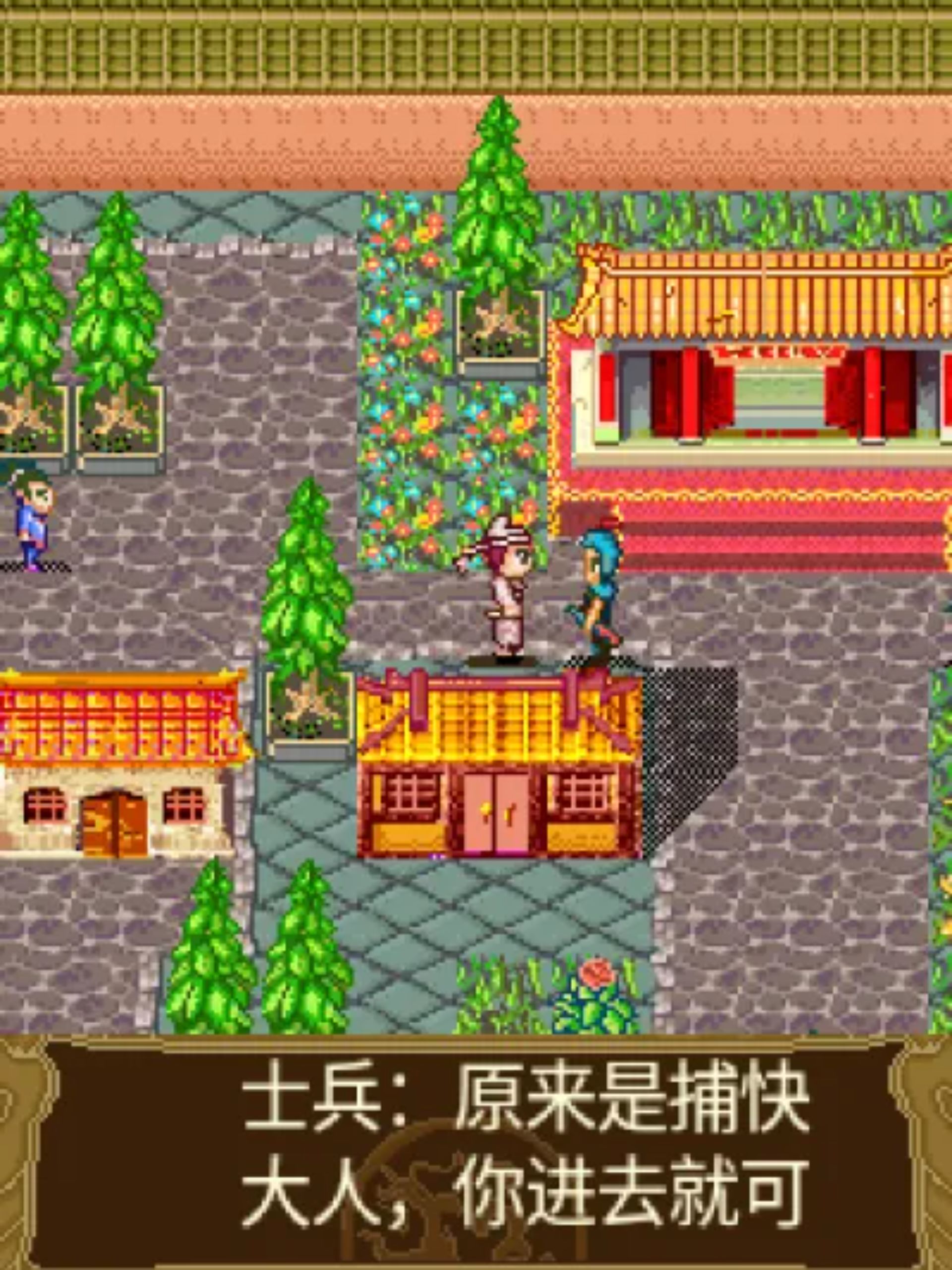 弹指惊雷：吕长风Java游戏截图第4张