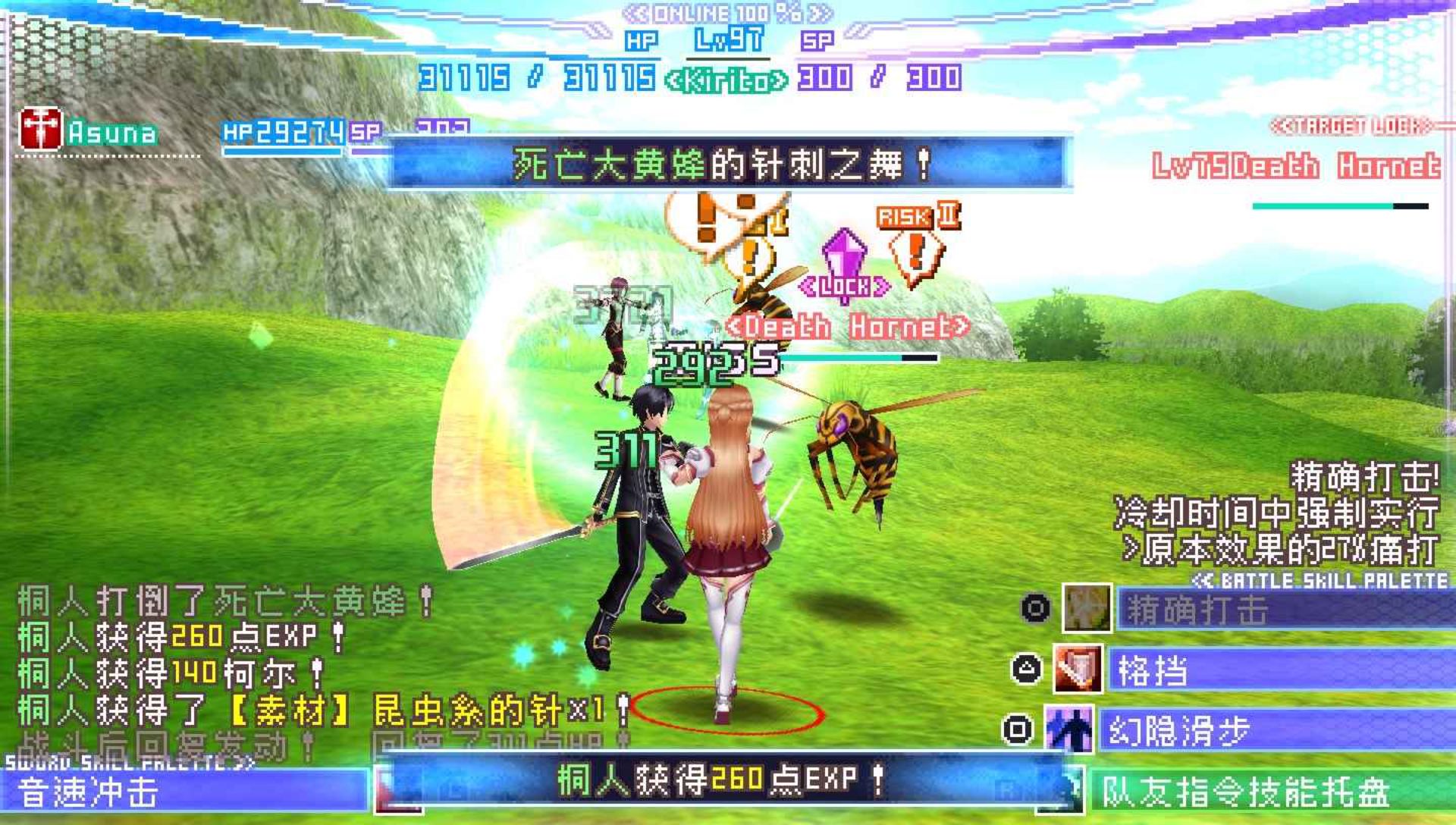 刀剑神域：无限的瞬间PSP游戏截图第17张