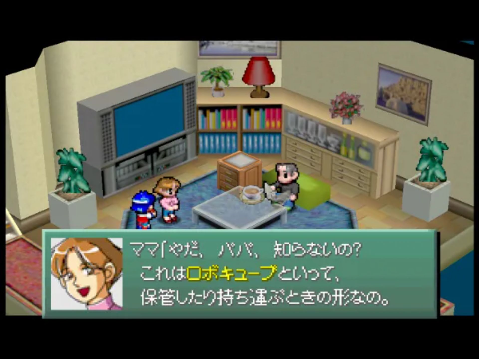 组合机器人N64游戏截图第6张