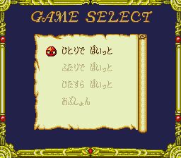 魔法方块SFC游戏截图第2张