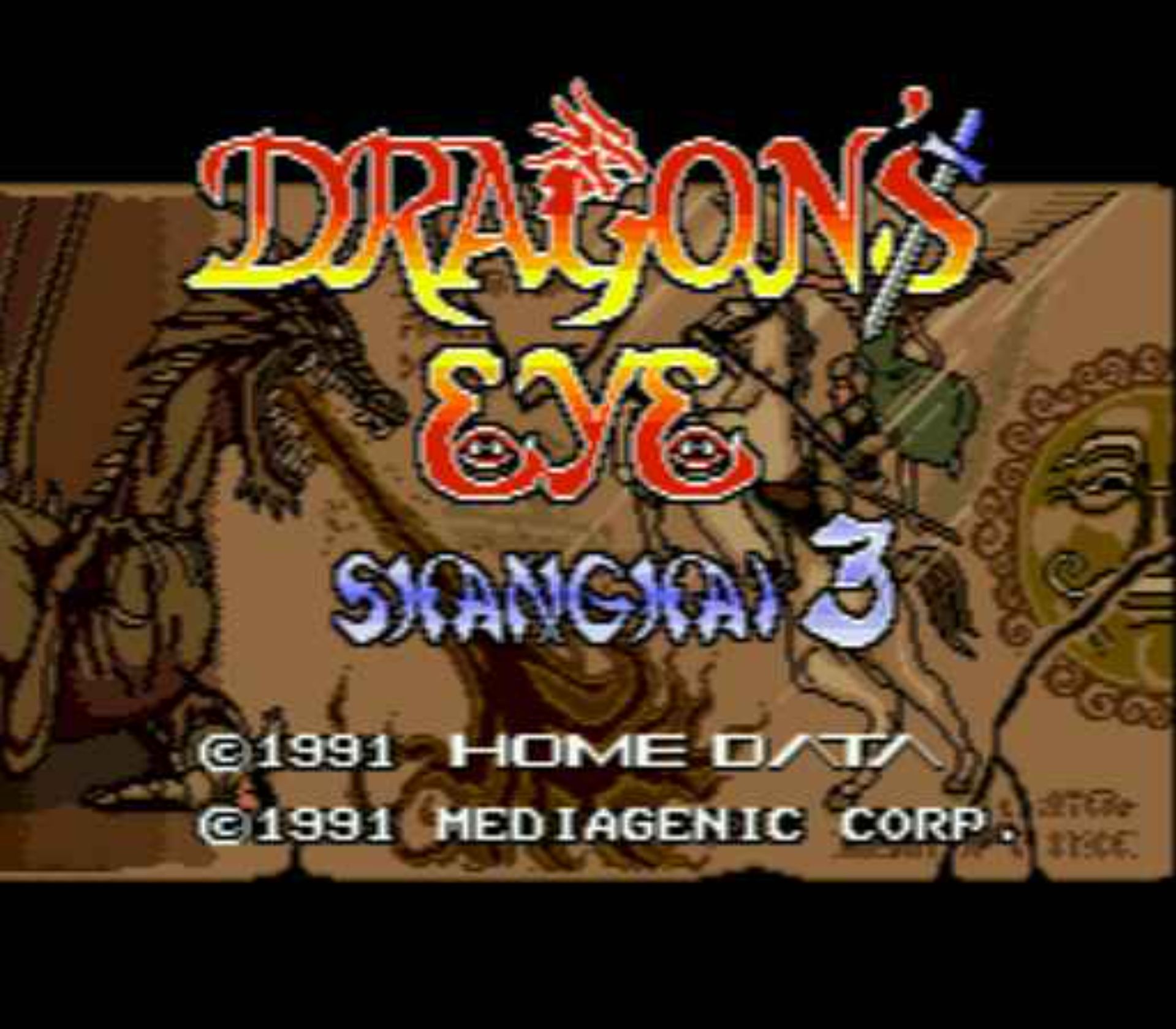 超级上海：龙之眼MD游戏截图第2张