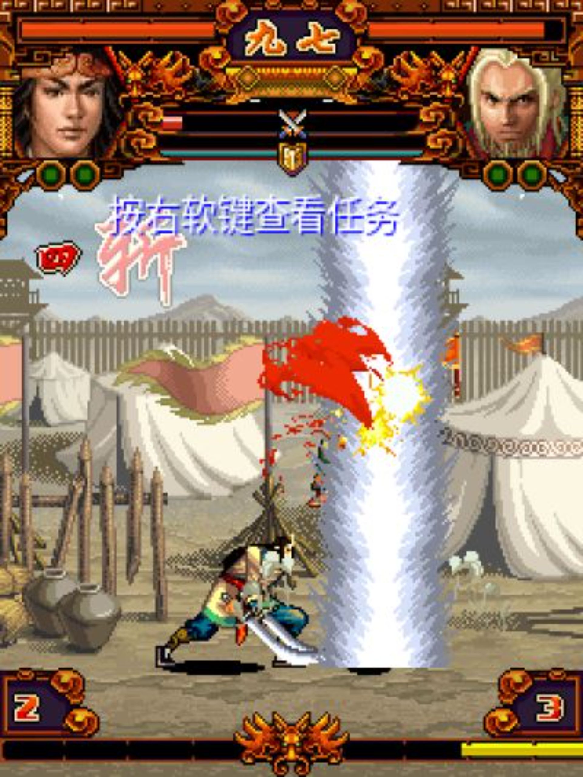 水浒2：武林至尊Java游戏截图第5张