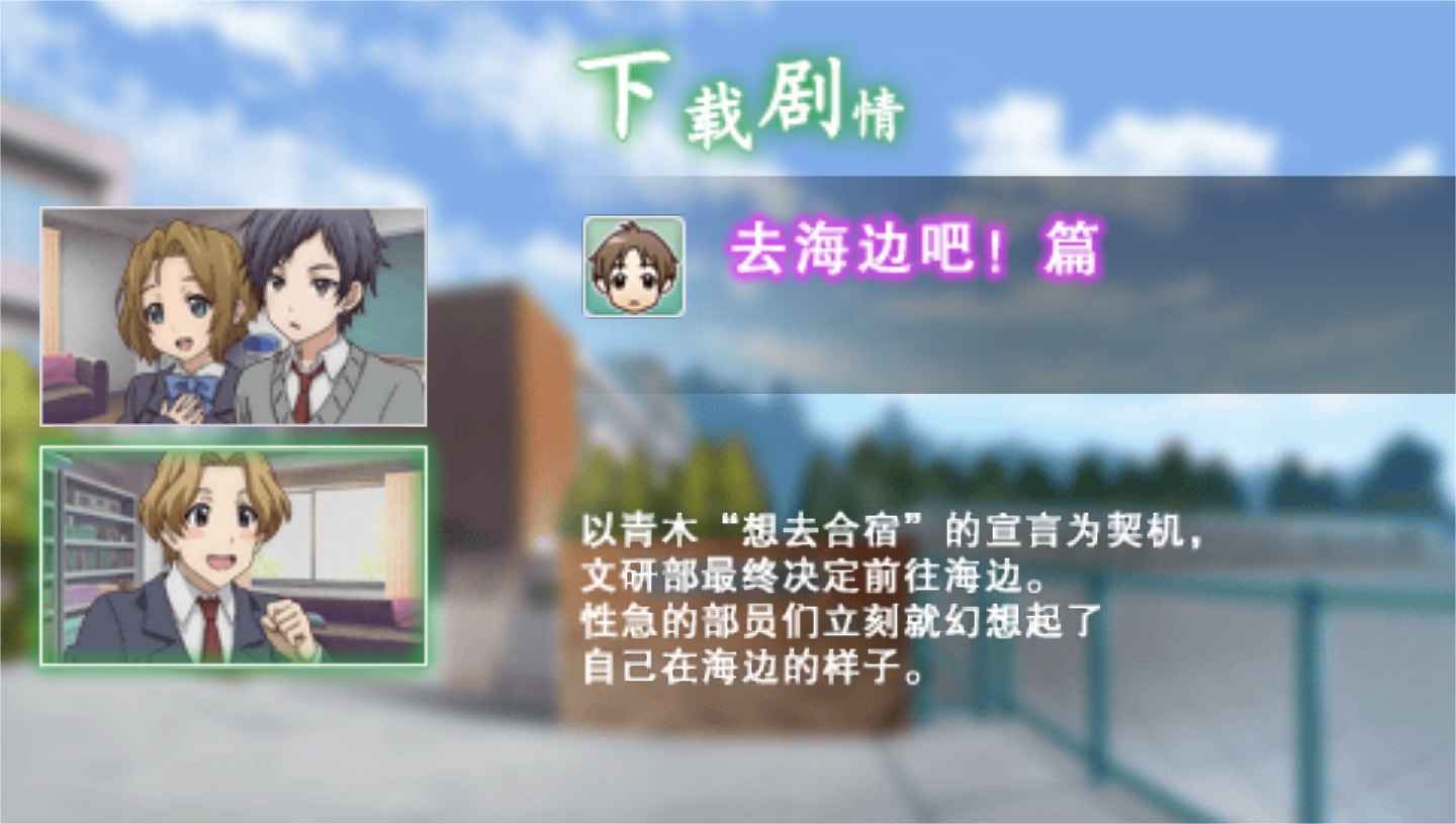 恋爱随意链接：随机预知PSP游戏截图第1张