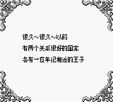 钟为蛙鸣GB游戏截图第3张