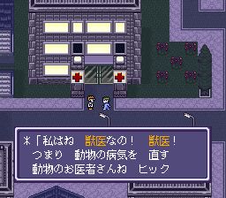 天目伊底亚之日SFC游戏截图第14张