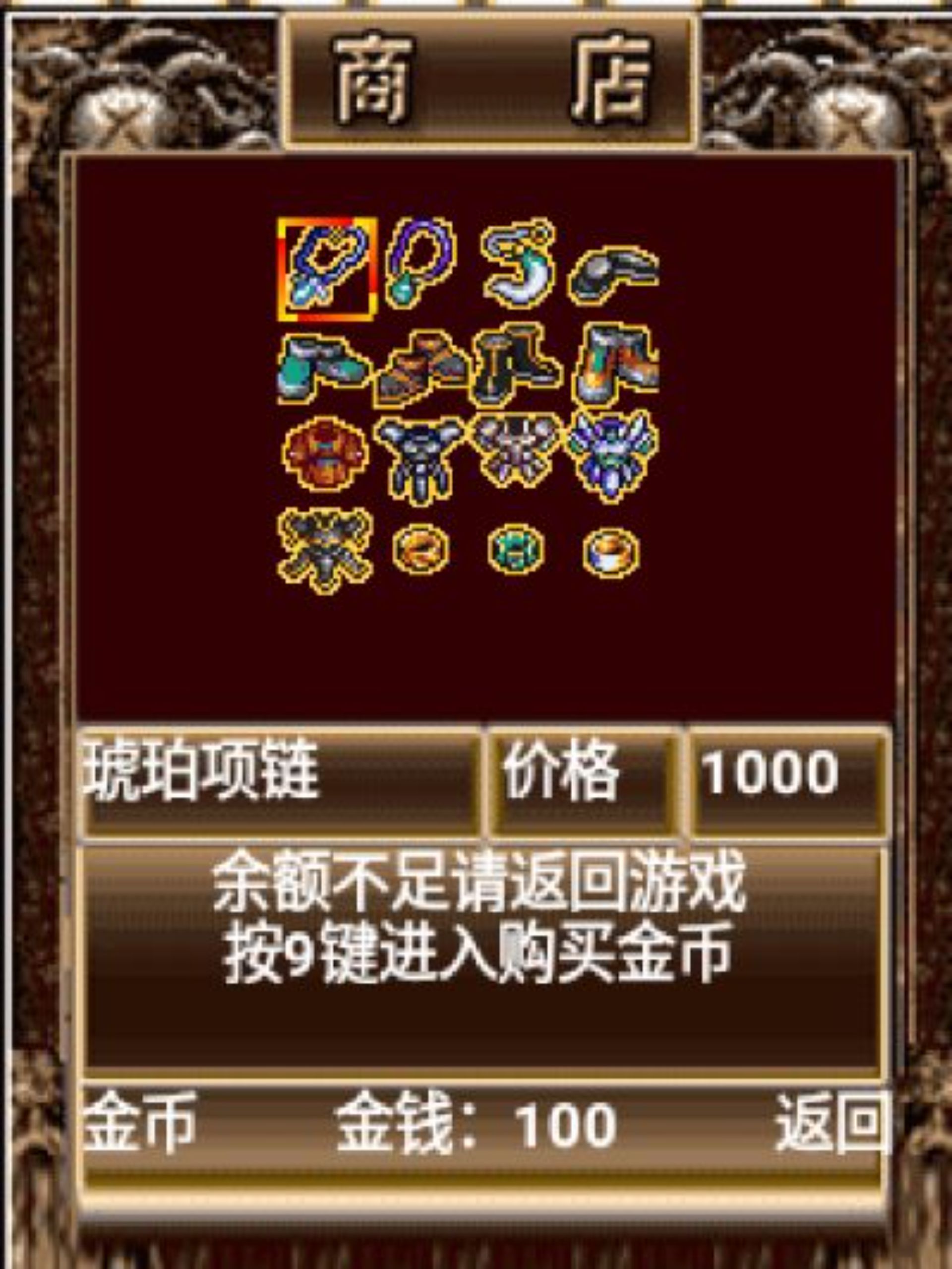 光明与黑暗Java游戏截图第6张