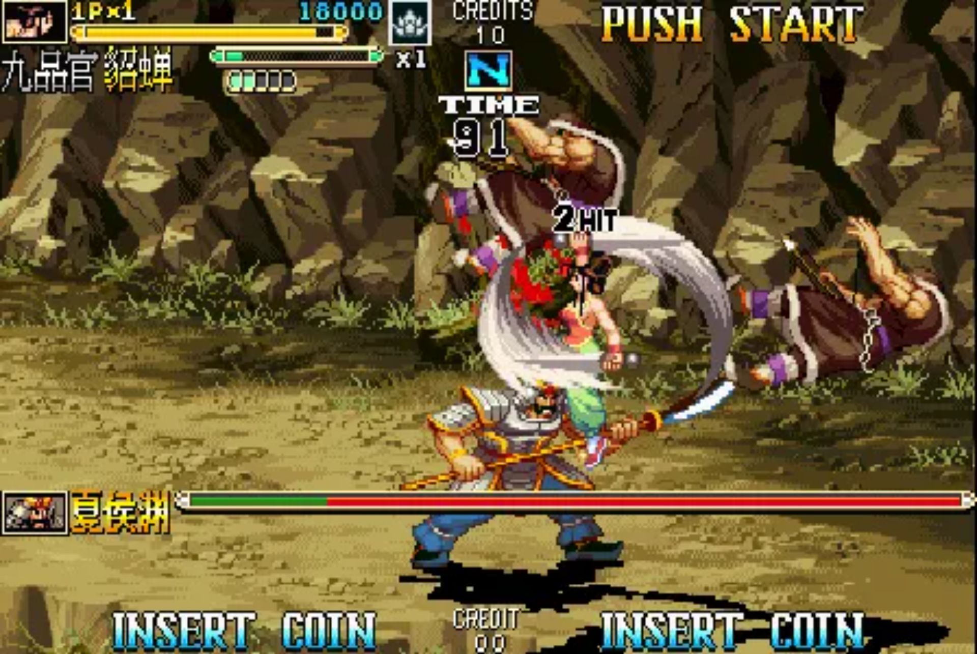 三国战纪2街机游戏截图第32张