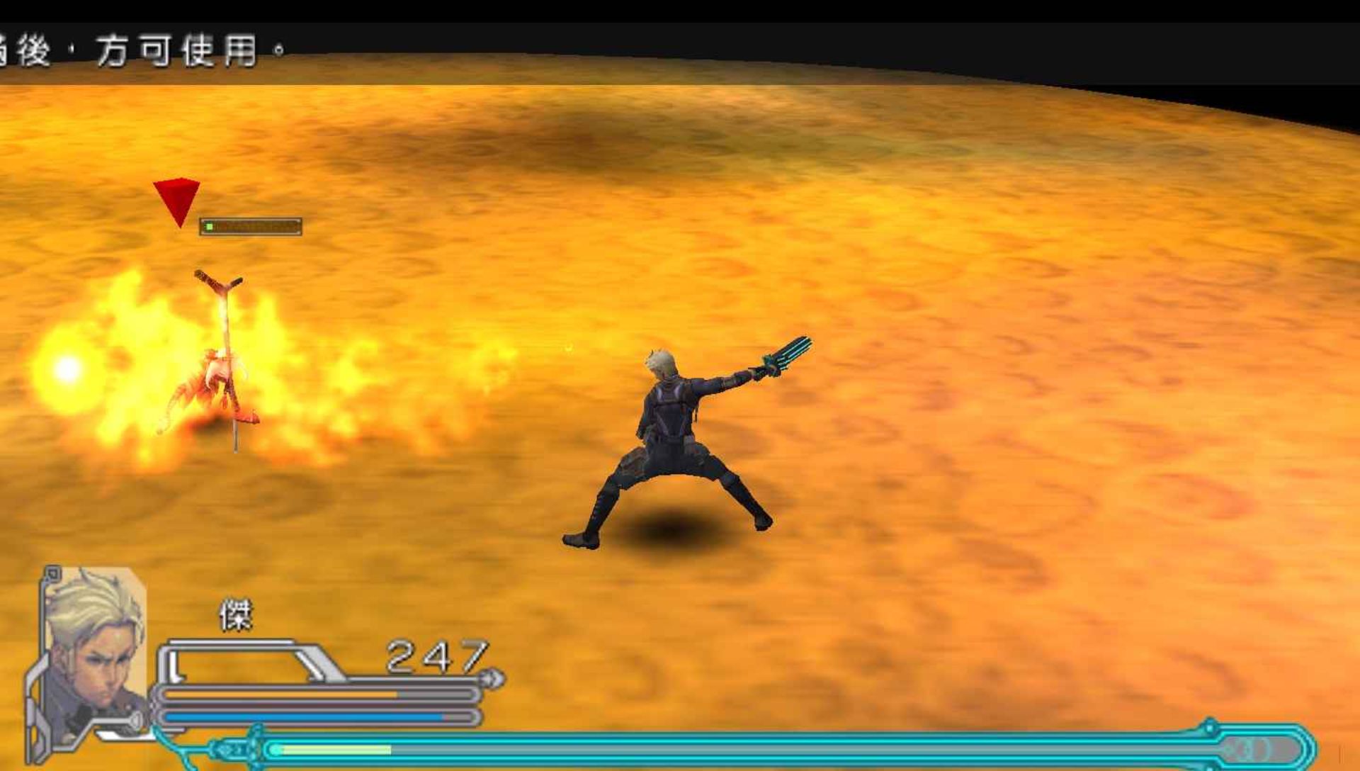 密域奇魂：伊底亚传承PSP游戏截图第9张