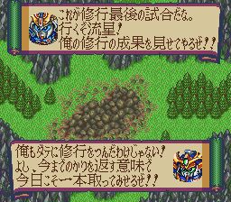 新SD战国传：大将军列传SFC游戏截图第4张