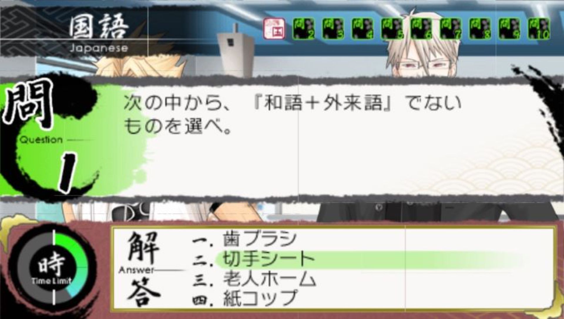 维他命Z：革命PSP游戏截图第17张