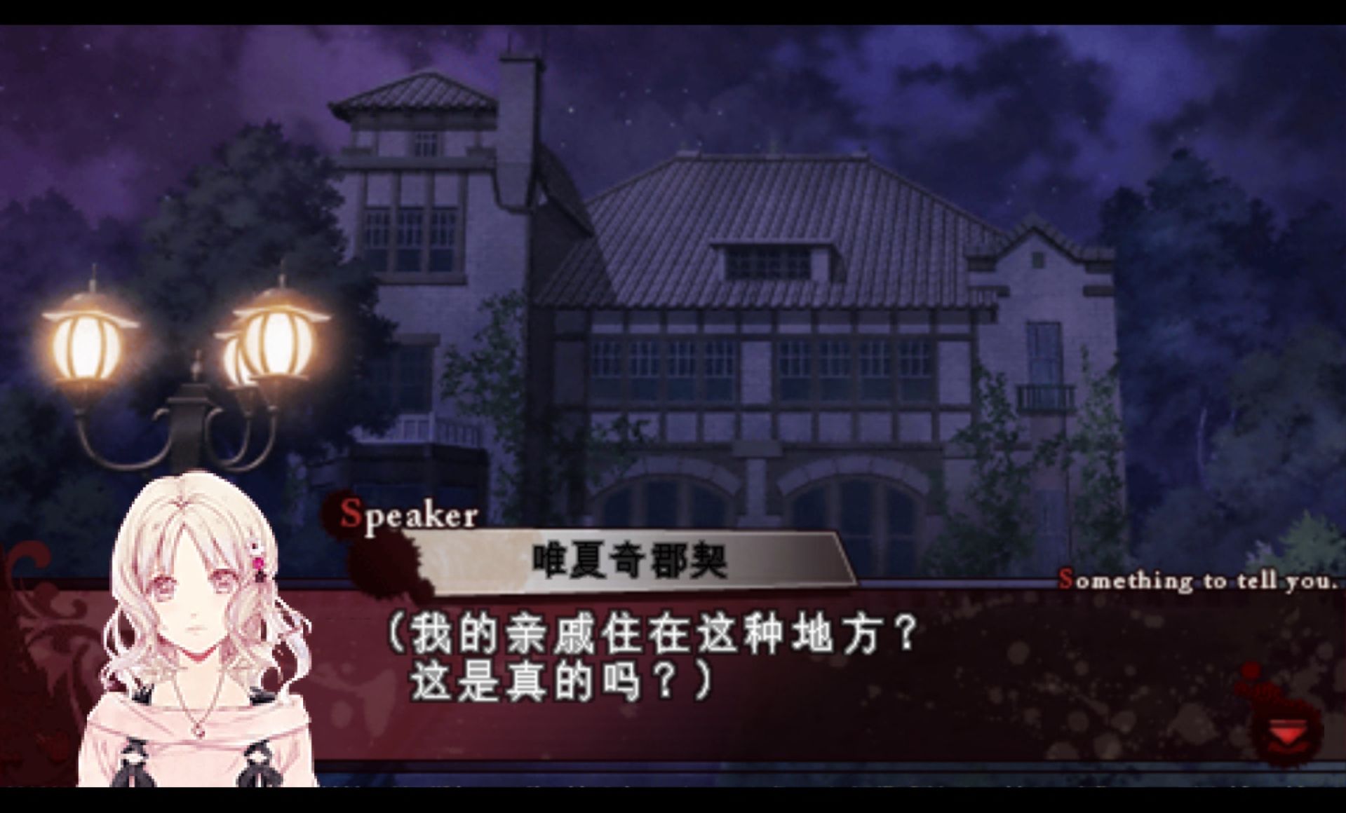 魔鬼恋人：更多的血PSP游戏截图第3张