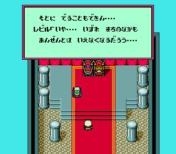 SD高达外传1：骑士高达物语-伟大的遗产SFC游戏截图第5张