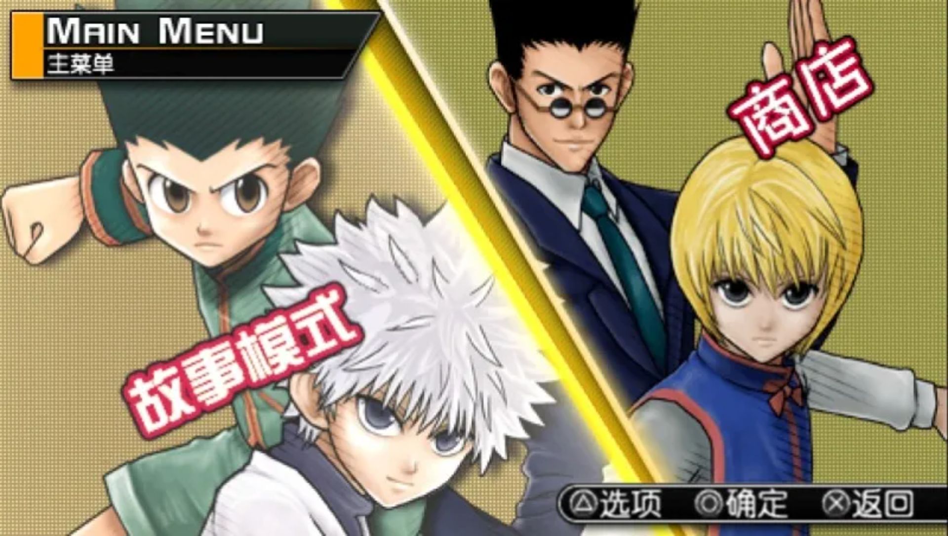 全职猎人：奇迹冒险PSP游戏截图第3张