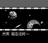 大力工头阿源君：机器人帝国的野心GB游戏截图第6张