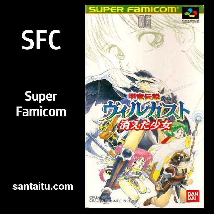 甲龙传说：消失的少女